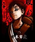 Gaara i Naruto
Han är så jävla bäst